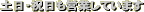 �݂Ȃ��܂̂��z�������҂����Ă��܂�